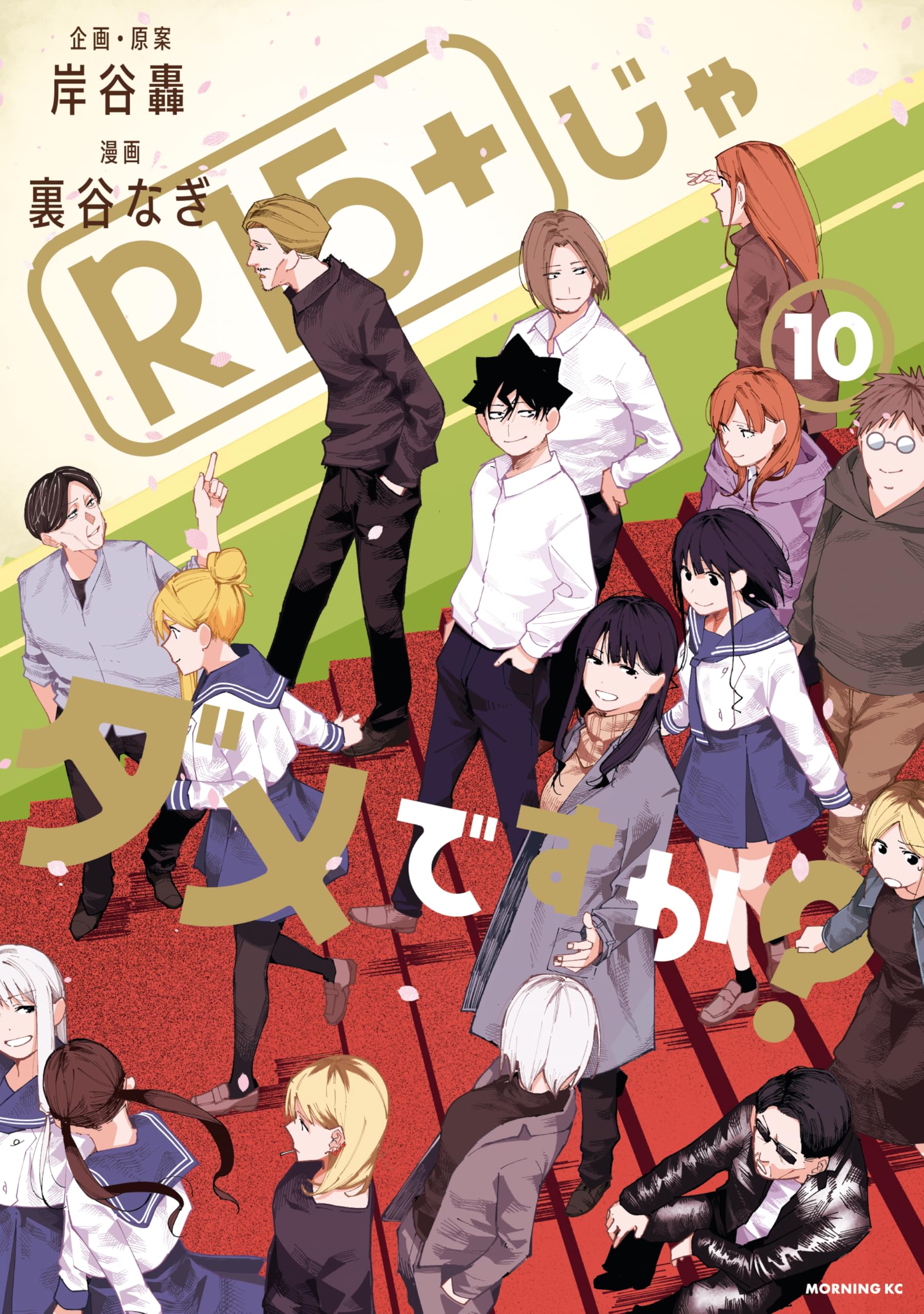 Amazon.co.jp: 裏谷なぎ: 本、バイオグラフィー、最新アップデート